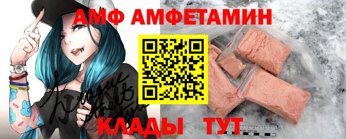 АМФЕТАМИН Розовый Старая Купавна