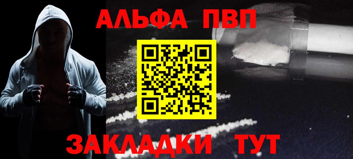 APVP VHQ  Alpha-PVP СК  Alpha PVP VHQ  Вход с VPN  магазин  наркотиков  Старая Купавна 
