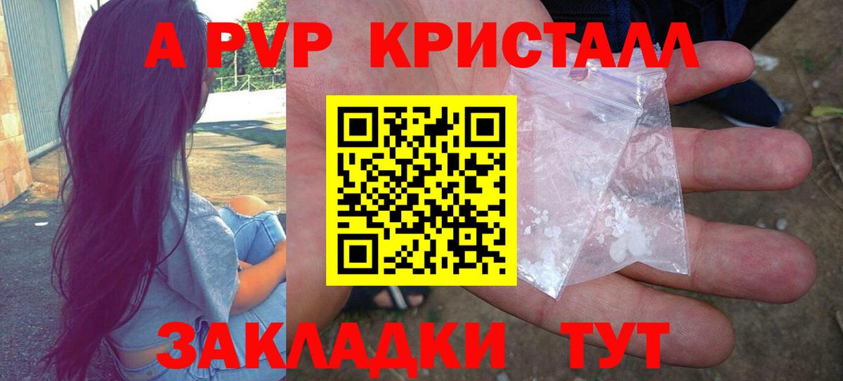 A PVP мука Старая Купавна