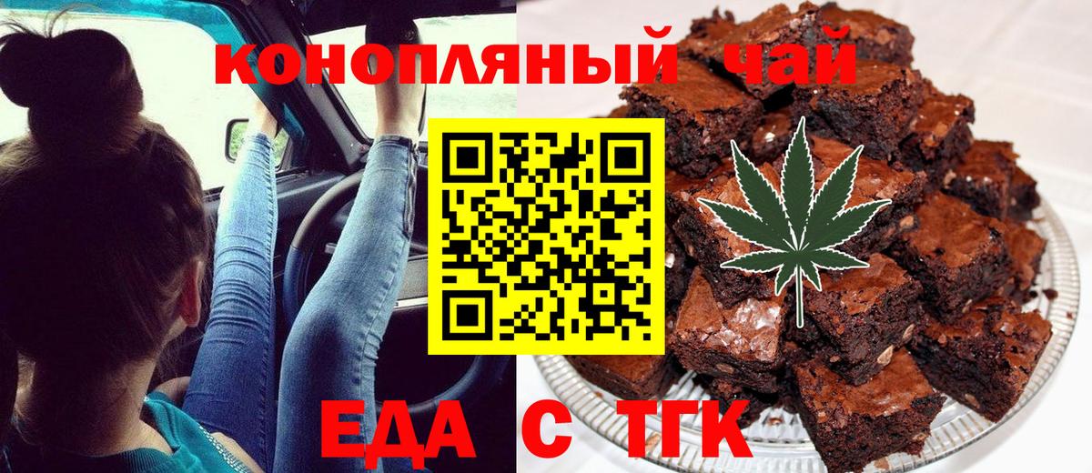 Печенье с ТГК конопля  Вход с VPN  Старая Купавна 