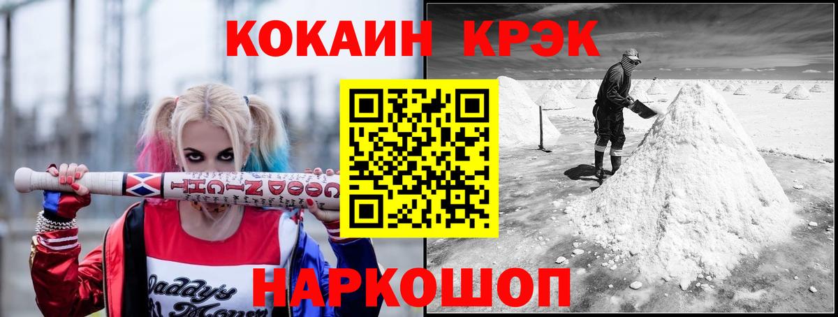 Кокаин  Cocaine FishScale  КОКАИН Эквадор  Вход с VPN  Старая Купавна 