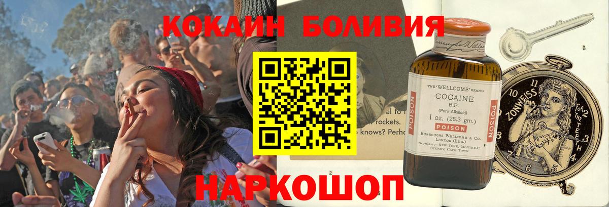 КОКАИН Fish Scale Старая Купавна