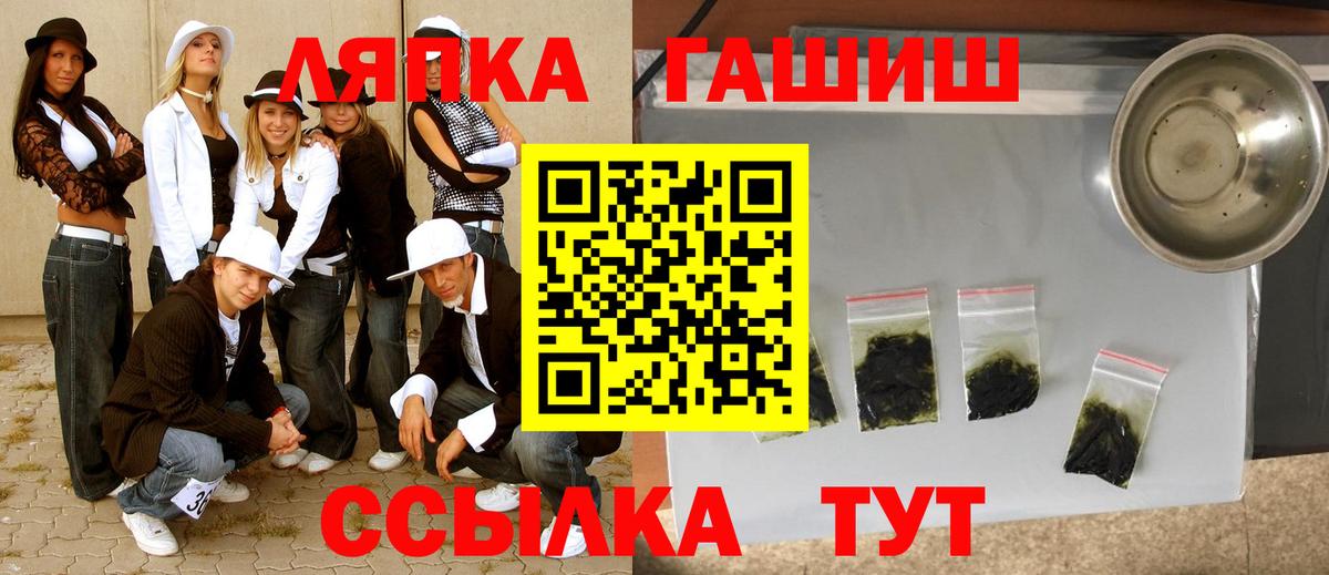 ГАШ VHQ Старая Купавна