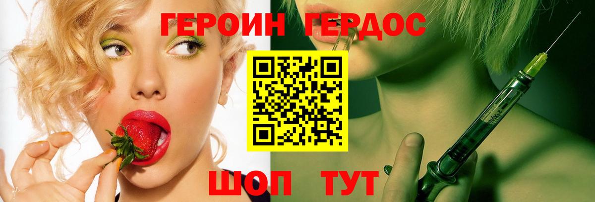 Старая Купавна  Героин хмурый  Вход с VPN 