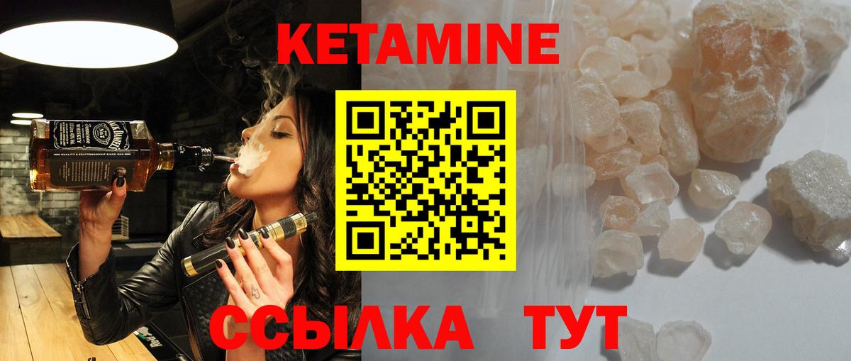 Старая Купавна  КЕТАМИН ketamine  Вход с VPN 