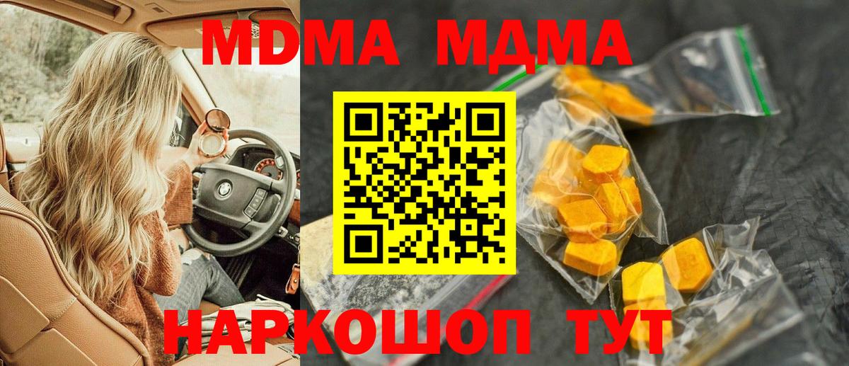 MDMA crystal  Вход с VPN  Старая Купавна  МДМА crystal 
