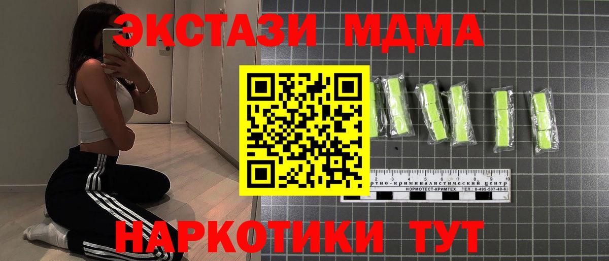 MDMA кристаллы Старая Купавна