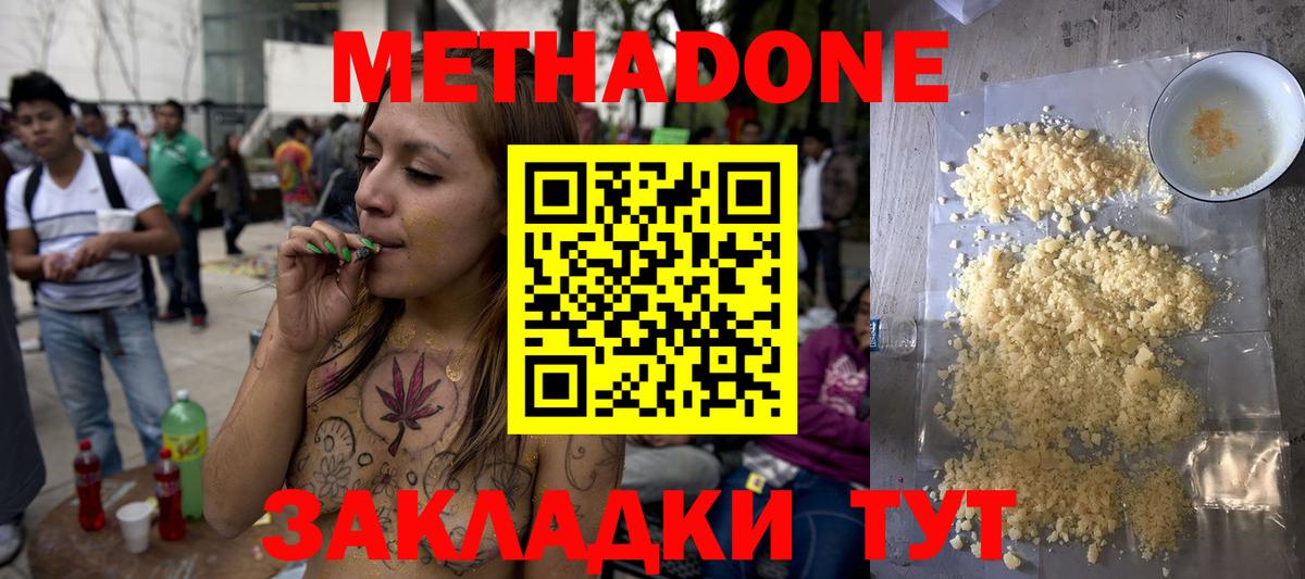 блэк спрут ТОР  Вход с VPN  Старая Купавна  МЕТАДОН methadone 