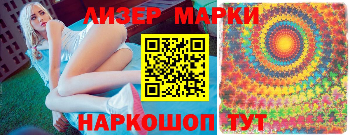 Марки 25I-NBOMe 1,5мг Старая Купавна
