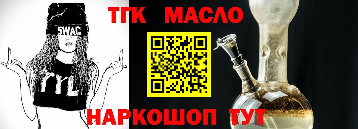 Дистиллят ТГК Wax Старая Купавна